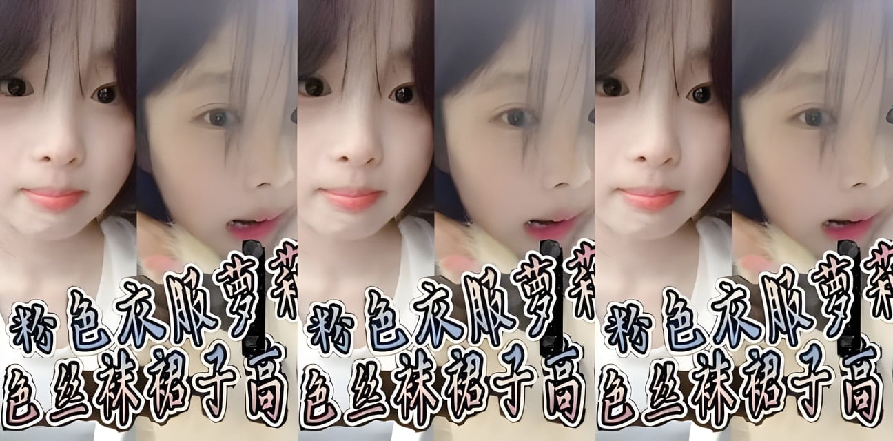 萝莉高中生穿粉裙白丝被PUA狠套路！爸妈不在家惨遭猛袭直呼报警