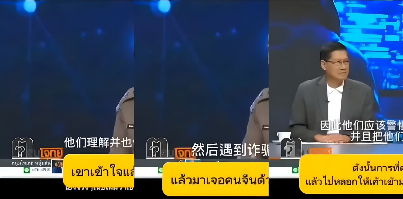 泰国警方爆料：中国人防中国人！同胞下套骗财骗色太猛 泰国妹都看呆