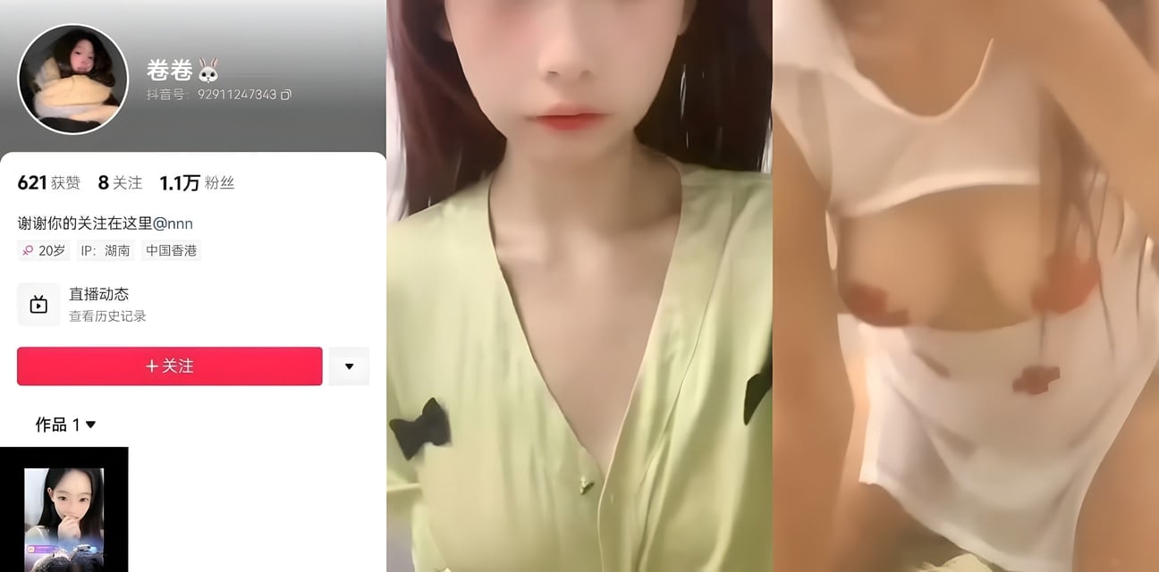抖音甜美小妹卷卷黑料爆出！原猫猫很乖私密视频福利全曝光