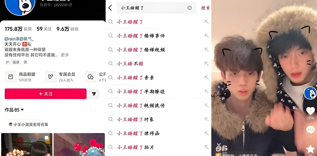 抖音小王睡醒了黑料爆！帥哥自慰錄像反差太猛
