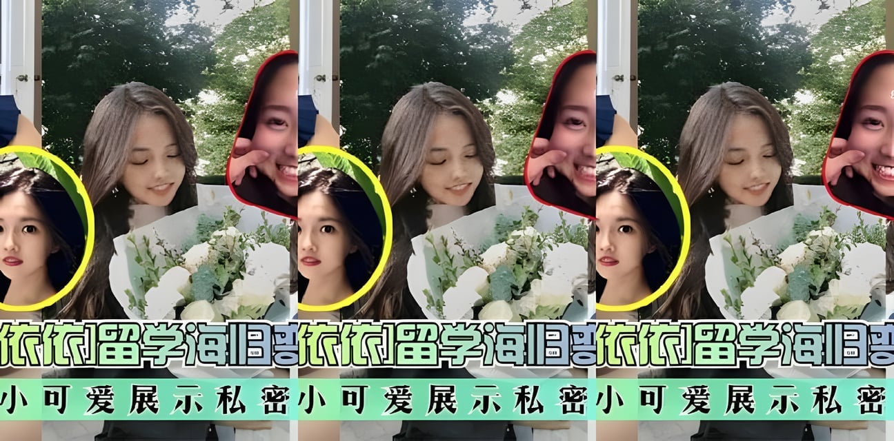 上海名媛李依依留學海歸秘密曝光！隱秘才藝全洩全網震驚