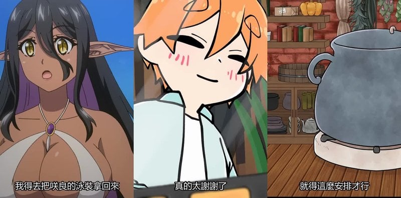 爱有些沉重的黑暗精灵从异世界追过来了 第12集