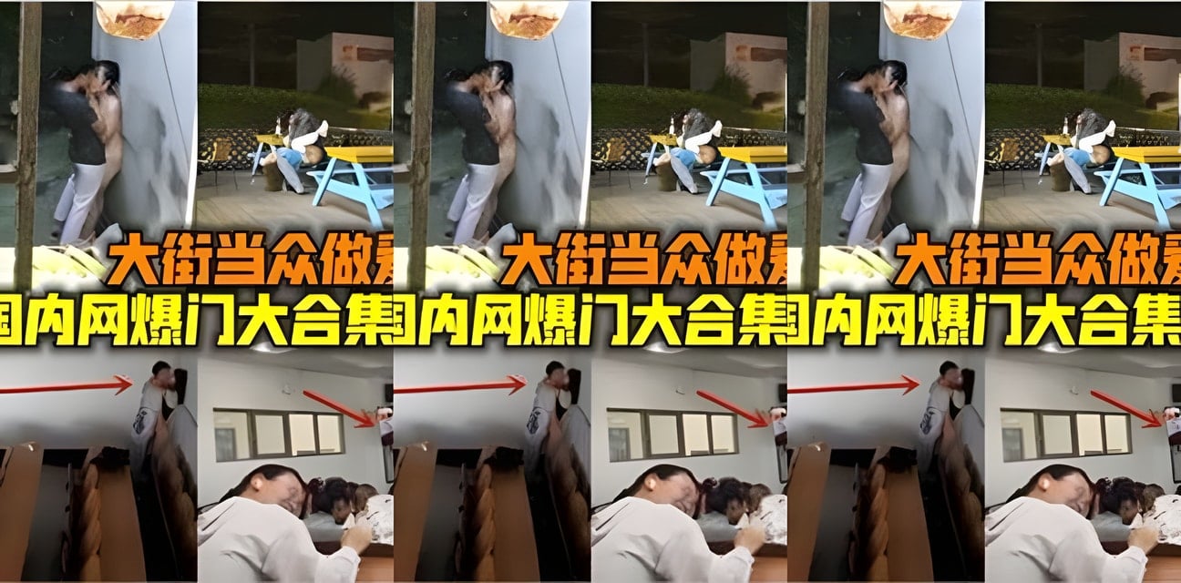 街头校园惊爆偷情门！国内网曝大合集真实刺激全曝光