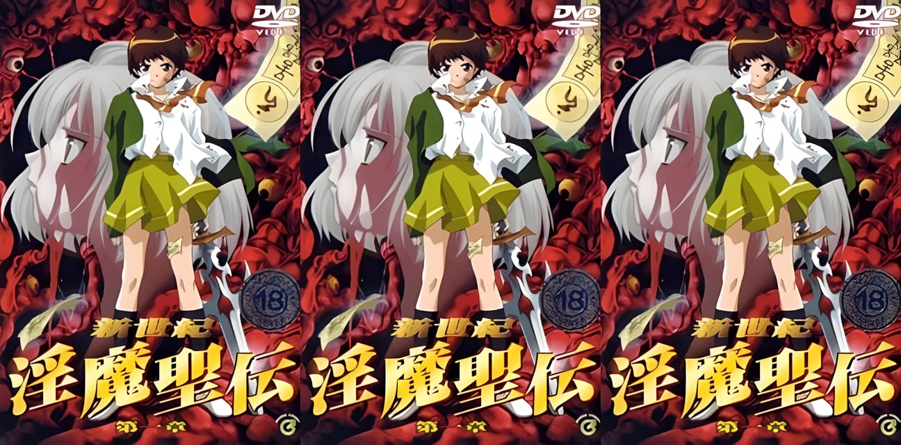 新世纪淫魔圣传1触手入侵