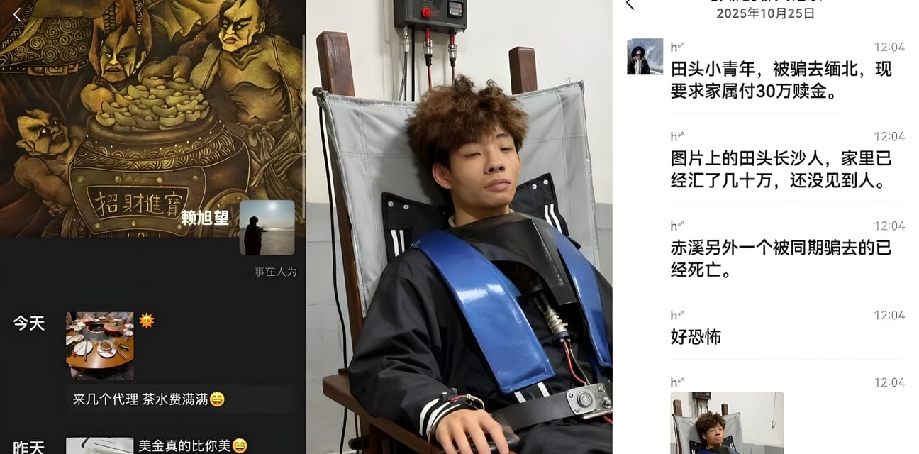 长沙小伙贪暴富梦被骗柬埔寨！电椅拷问勒索30万 同行哥们直接凉凉