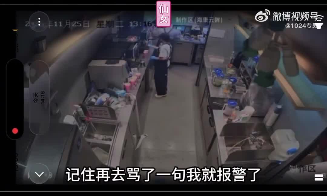 杭州妹子咖啡店点单狂喷服务生：服务烂初中文化？全场瞬间沸腾