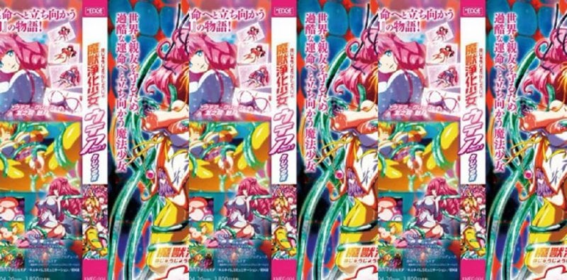 魔兽净化少女ウテア 卡伦花魂爆料