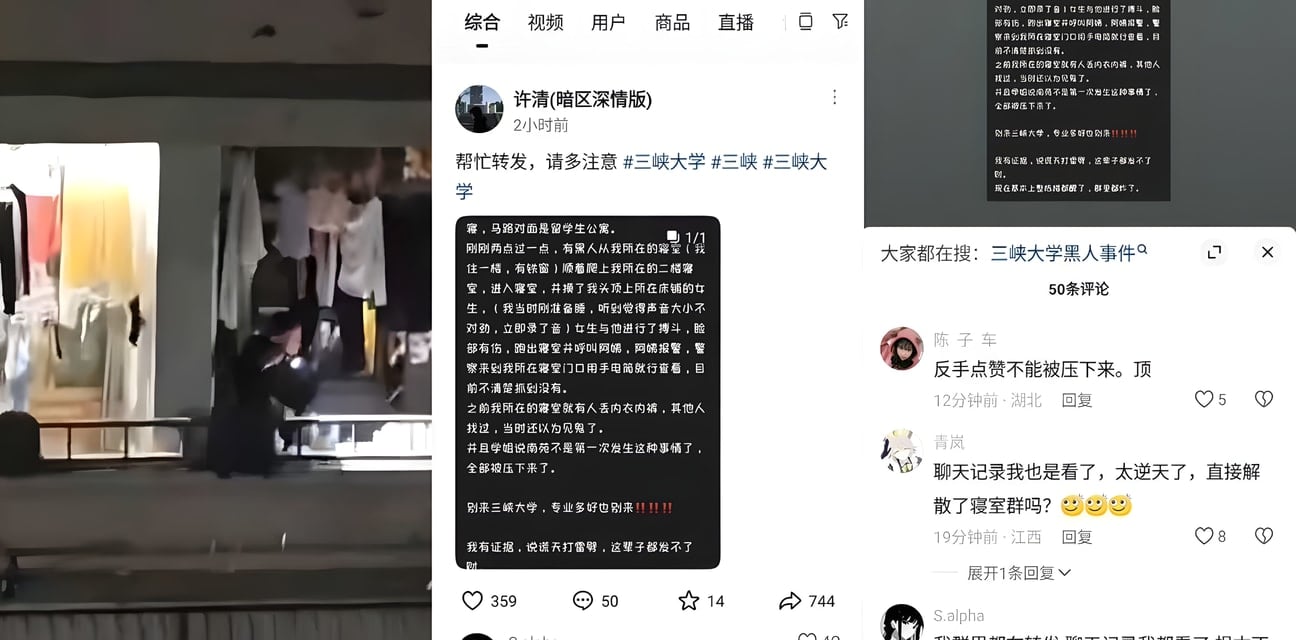 三峡大学黑人留学生爬楼夜袭清纯少女宿舍！徒手猥亵嫩模被抓现行吓哭全楼妹子