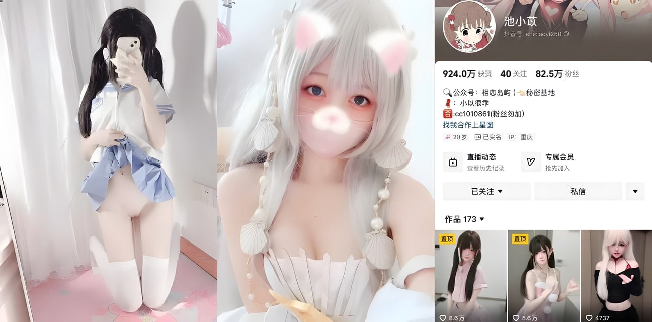 抖音清纯学生妹池小苡劲爆私密视频流出！嫩模身材颜值爆表私下超浪