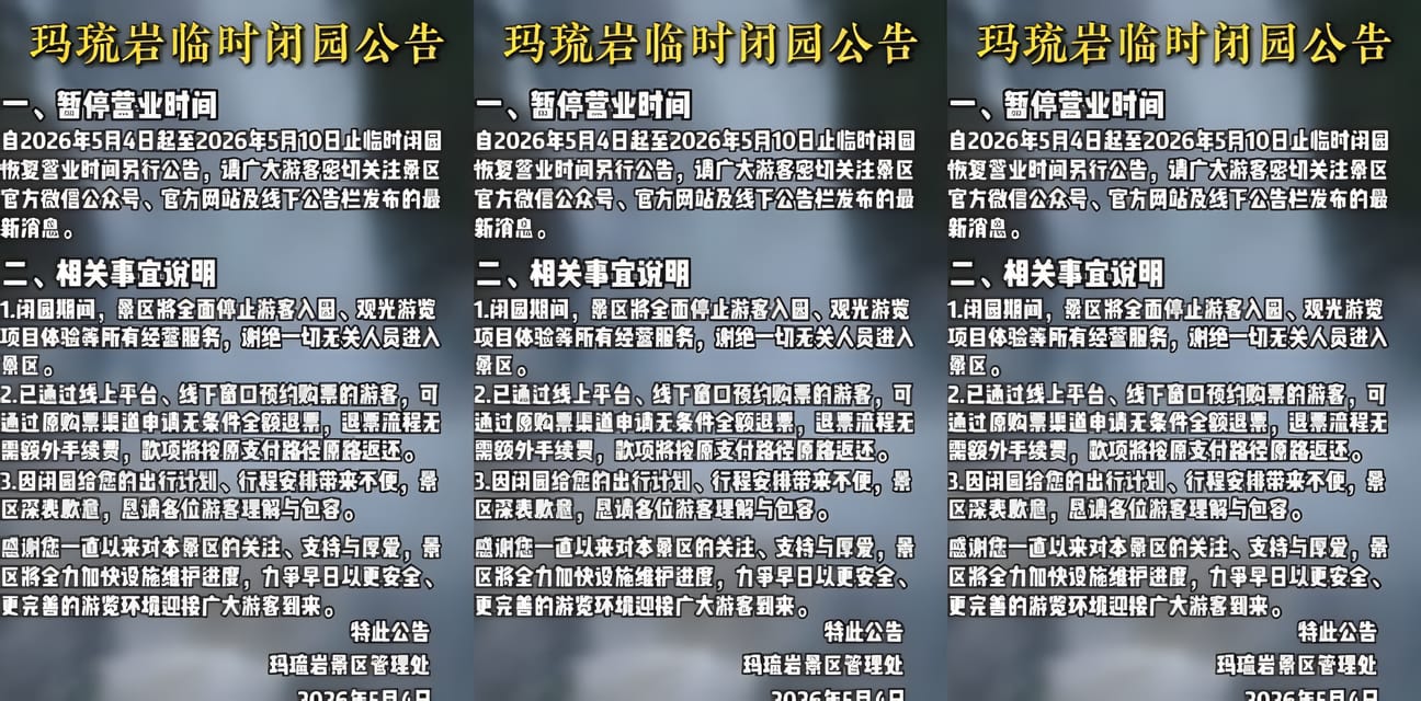 四川玛琉岩瀑布悬崖秋千绳断！女游客坠崖猛撞山体惨死