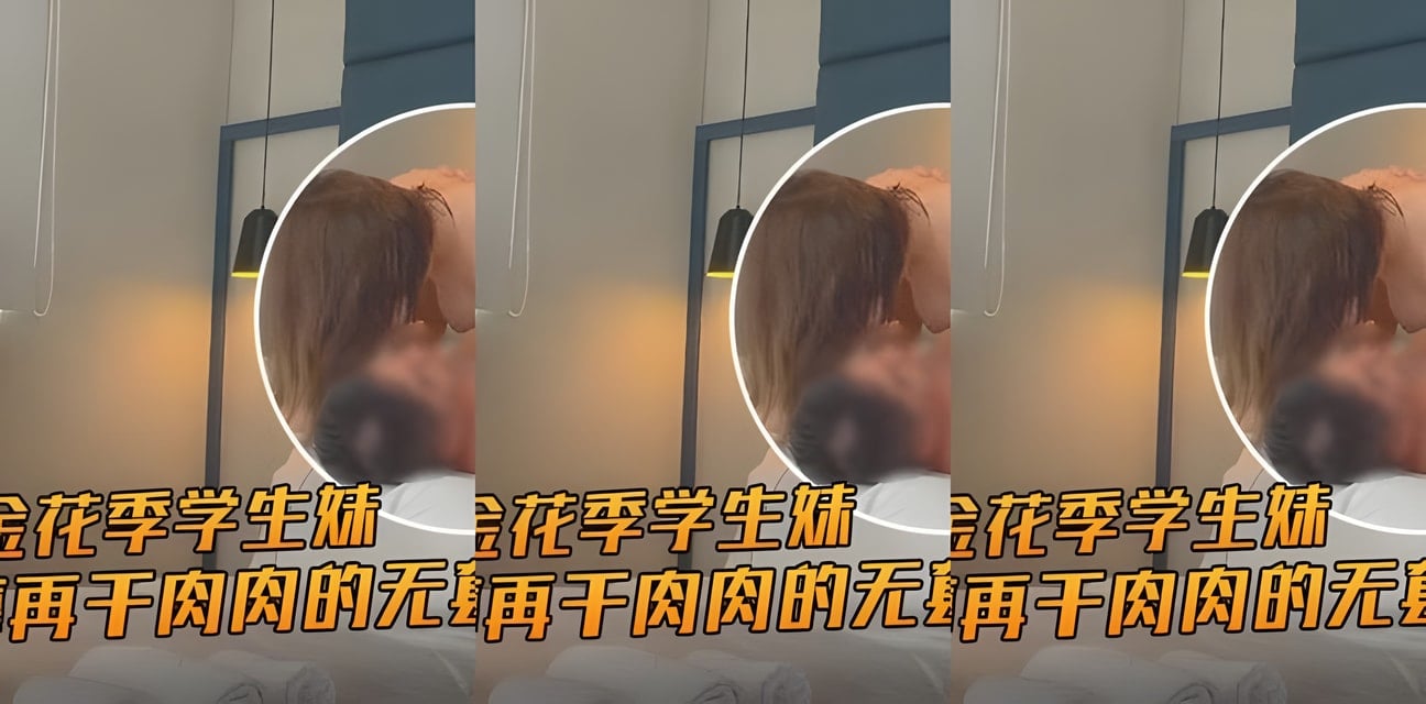 極品嫩妹援交內射實錘！超大車燈按摩後無套瘋狂