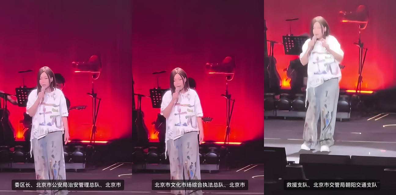 田震演唱會致謝環節爆笑失言！全場哄堂大笑內幕曝光