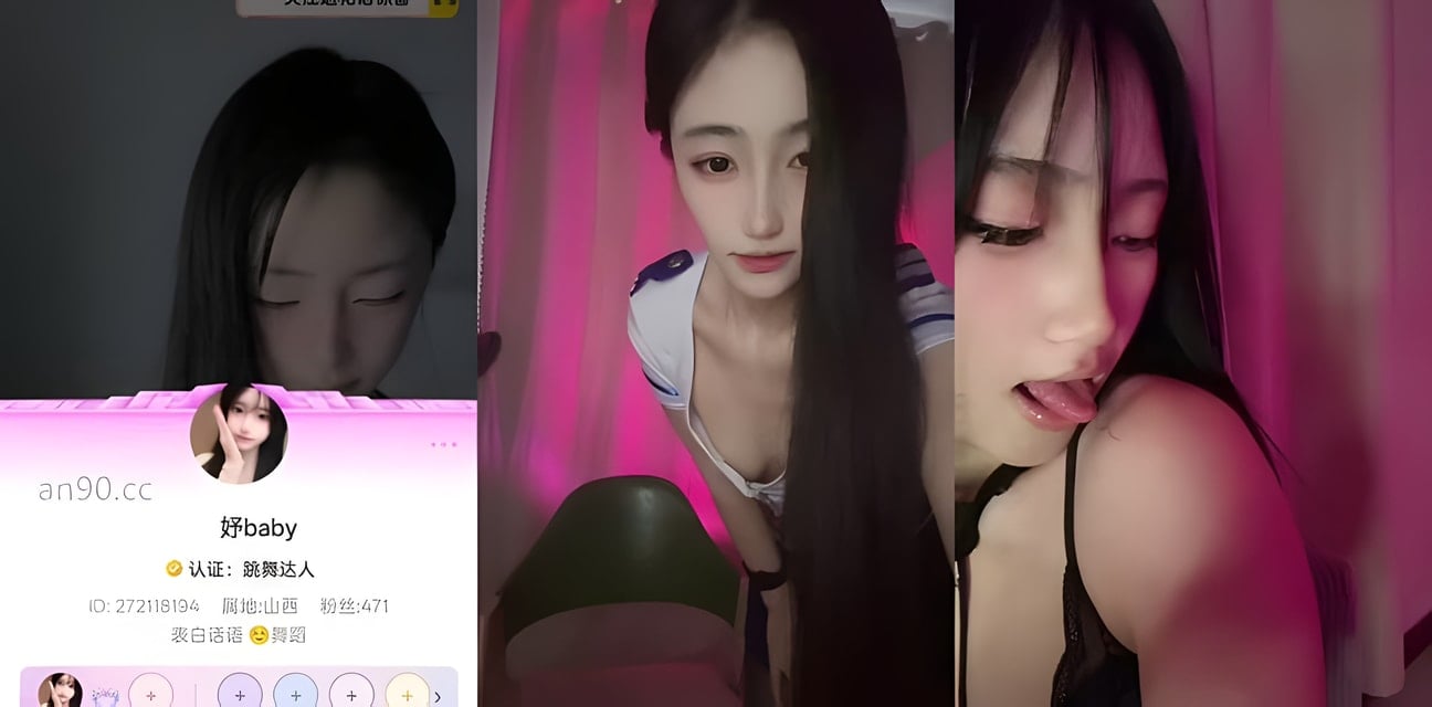 花椒主播妤baby私密视频疯狂流出！