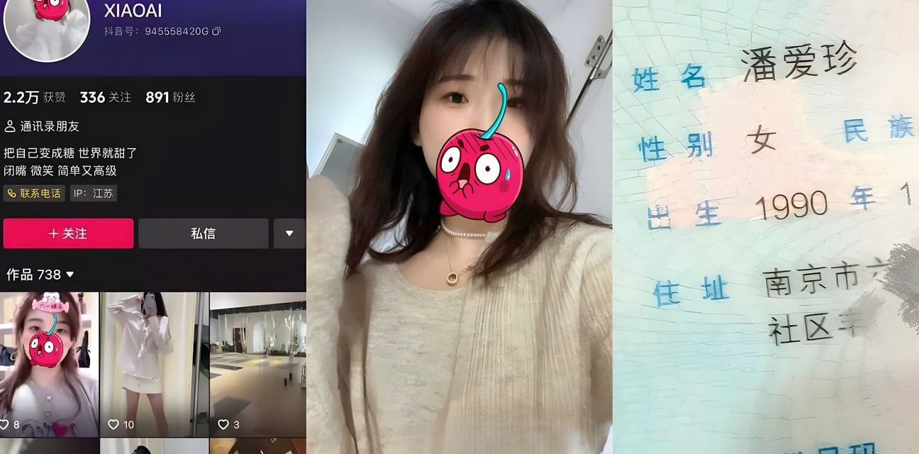 南京IDO女装老板娘潘爱珍婚内裸照勾引男同学 带3岁女儿乱搞染高危HPV 怀孕野种四处赖！