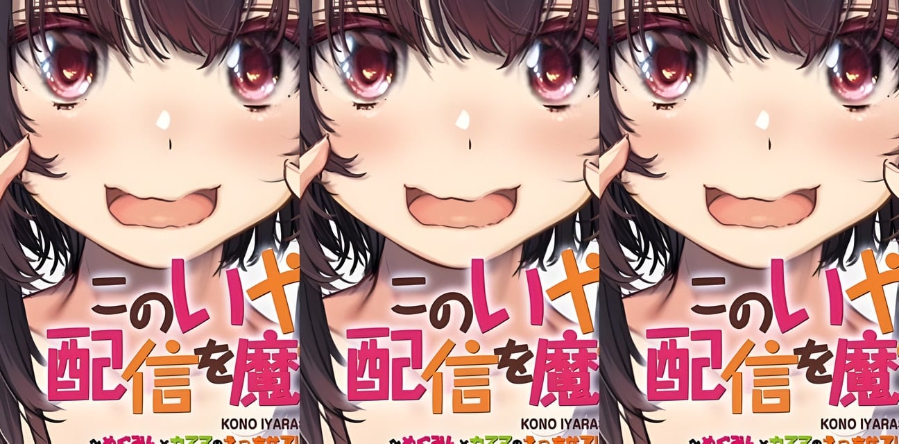Harutoshi 2D动漫：惠惠直播玩具两集劲爆