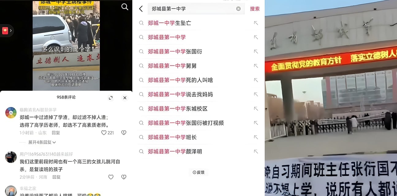 山东郯城校园惊天黑幕！极品学生妹疑遭霸凌惨死 家属抬棺堵校门怒烧纸钱高音喊冤