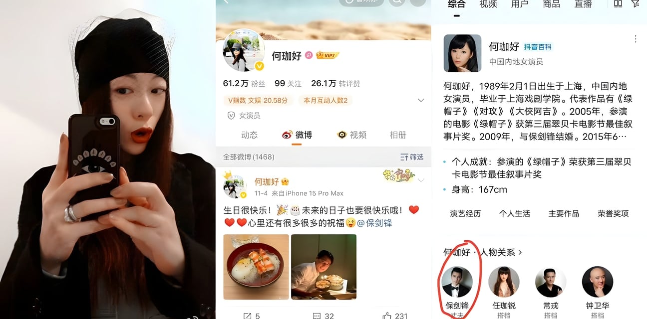 内娱渣男保剑锋塌房大瓜！偷前女友香水送小三何珈好 出轨修成正果直播被哭诉