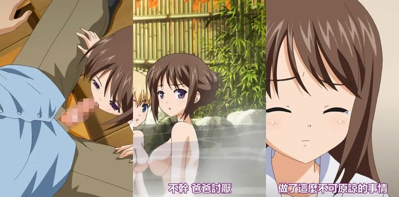 鬼父Re-born2温泉出轨！姐妹花被变态老头强势占领