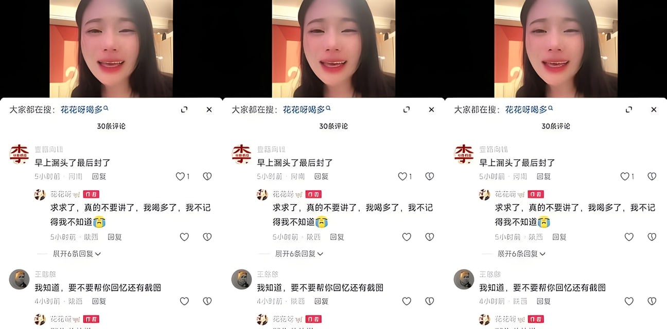 抖音花花喝多直播大哭露头！丰满胸部全曝光