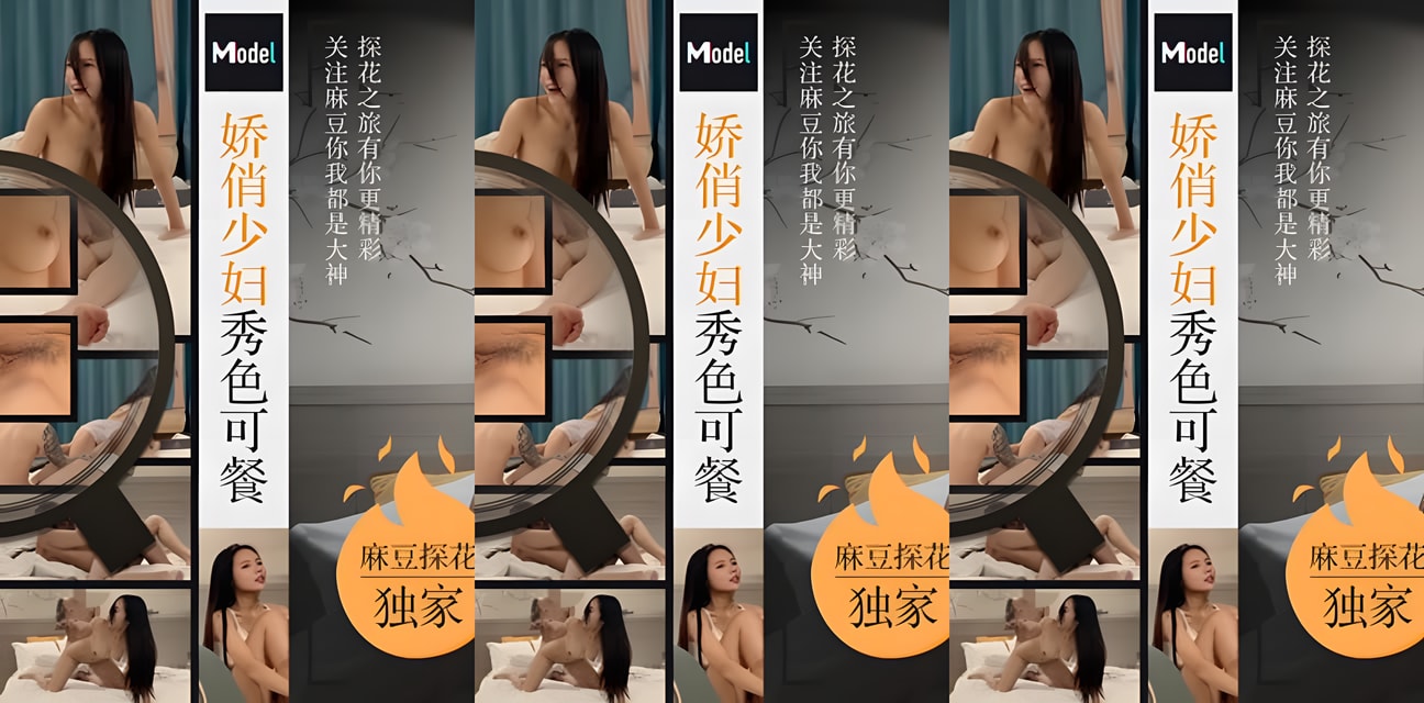 杏吧-小文探花跨年惊魂！娇俏少妇深夜礼炮闹剧曝光
