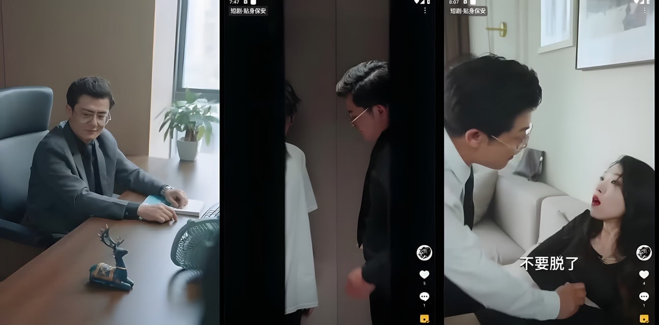擦邊神劇 贴身保安