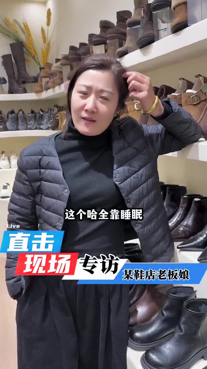 鞋店女老板一年暴收3000万利润！隐藏惊天秘闻大揭秘😂