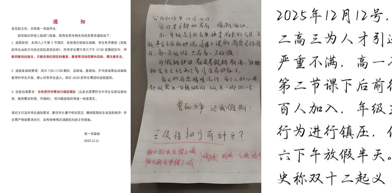 孝感高级中学极品学生妹起义大瓜！集体冲击主任办公室逼放假 嫩模们罢课太猛了！