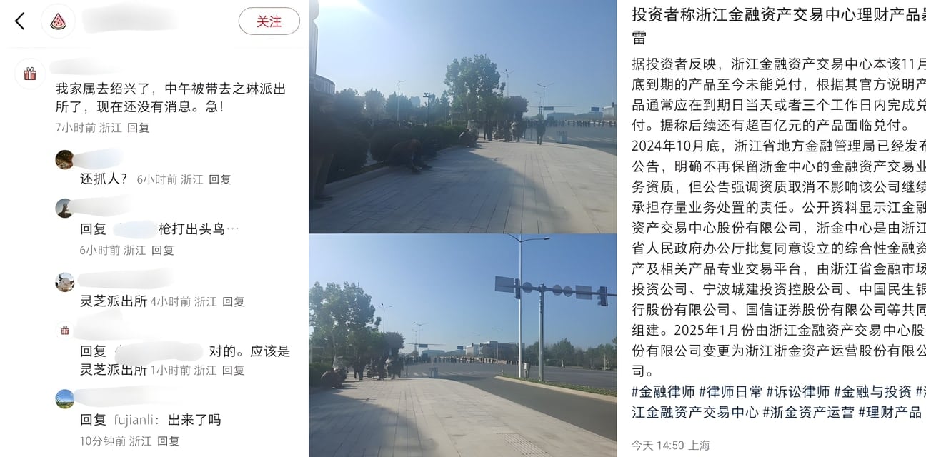 浙金中心暴雷大瓜！数百投资者省府门前维权惨遭暴力抓捕 家属哭诉家人失踪