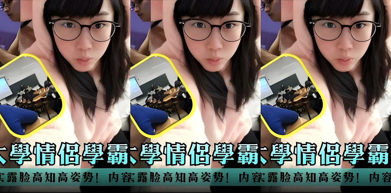 东南大学情侣私密视频外泄！校园热议炸锅