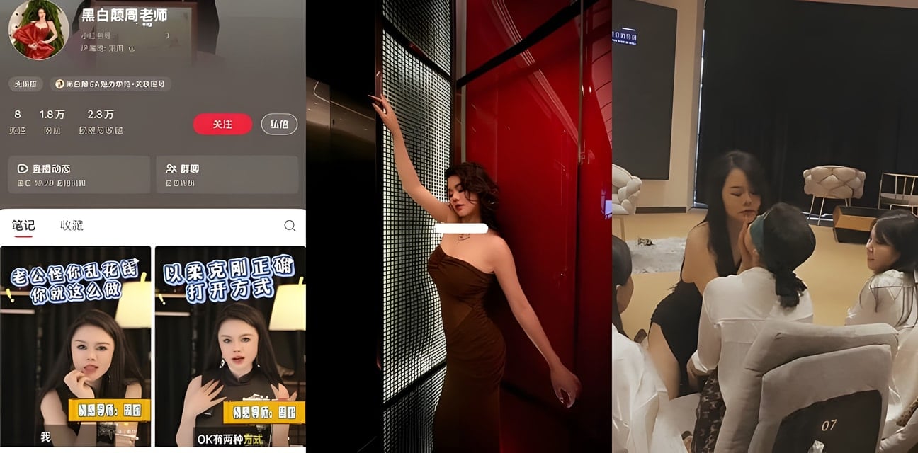 黑白颠性商学院周媛8万8性商课大瓜炸裂！