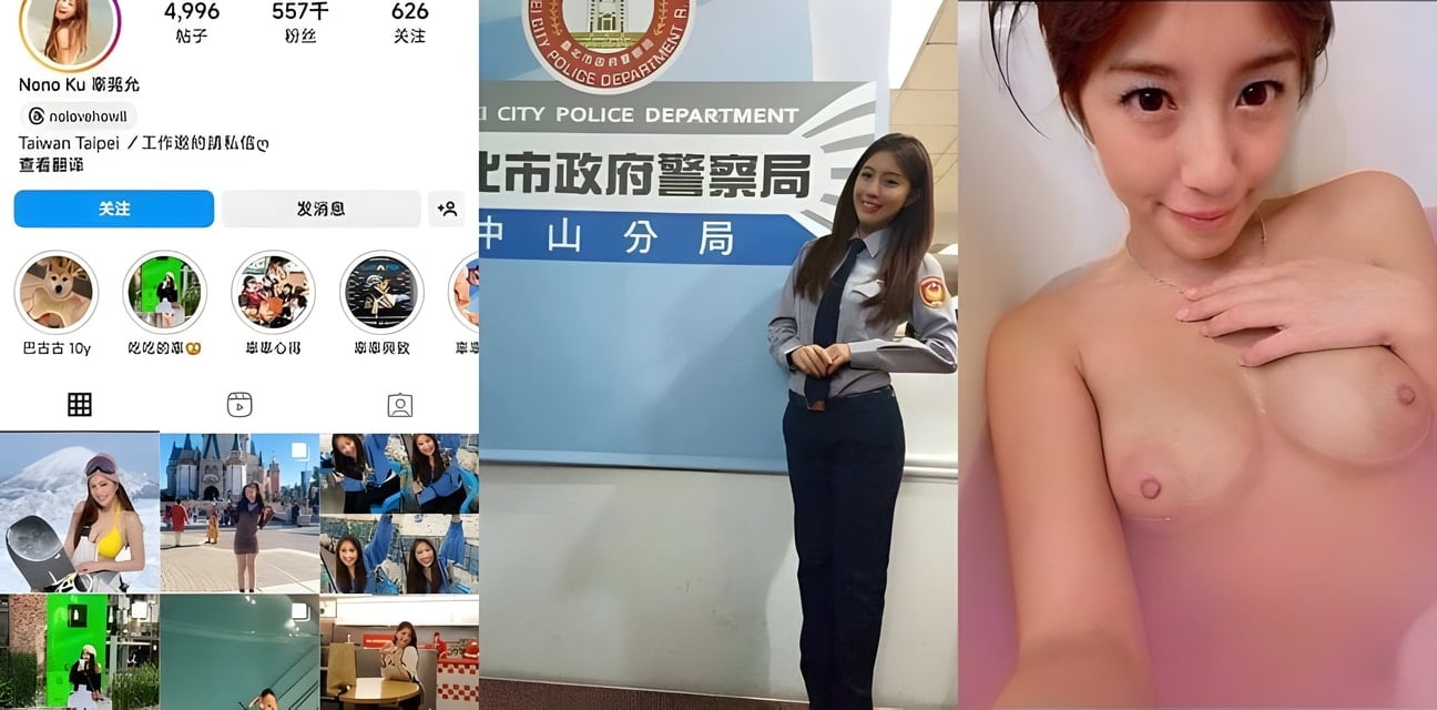 台灣警花辜莞允性愛視頻曝光！全網炸鍋