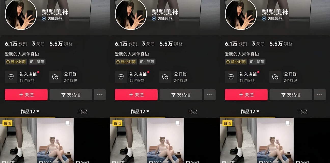 抖音梨梨美袜黑丝足控诱惑福利炸裂！