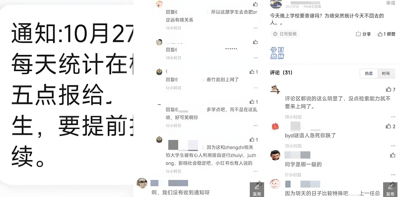 安徽大学紧急通告大瓜！班长每日点名抓逃课学生 疑似甜美小妹夜夜外出寻欢被严查曝光！