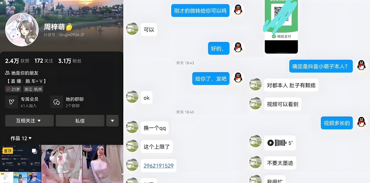 抖音反差小萌子真实身份曝光！清纯学生妹变身野模私拍狂野 内射高潮画面劲爆流出