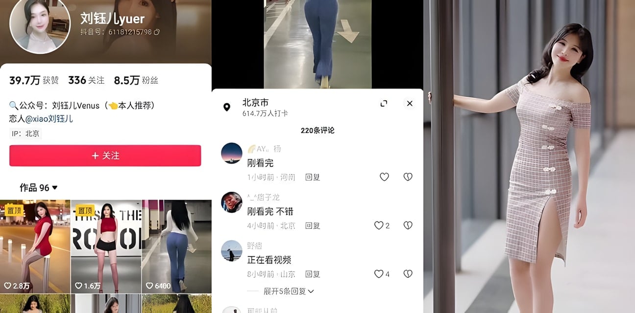 抖音刘钰儿性爱私拍泄密！骨子里骚气全被金主调教爆