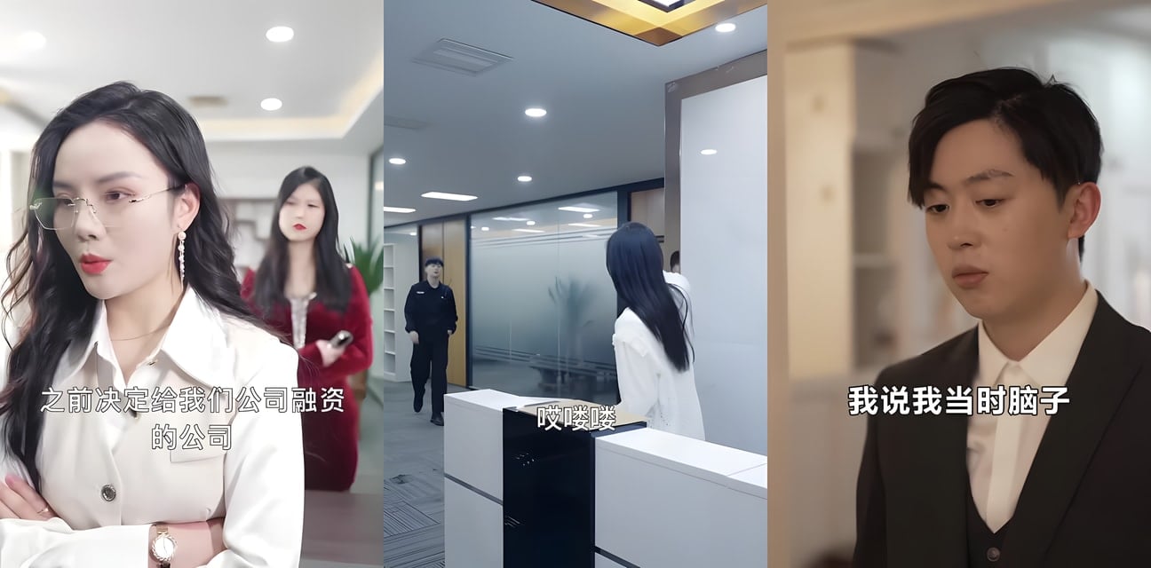 反差擦邊短劇 纯情保安俏总裁