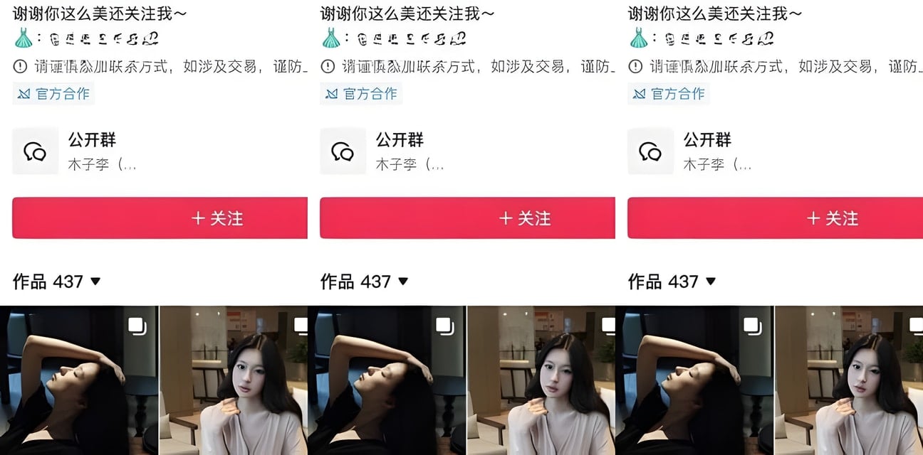 抖音完美腰臀网红木子李被金主调教视频曝光！