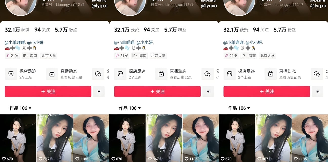 抖音网红小妍my反差婊私拍曝光！清纯少女变身骚货被调教内射高潮