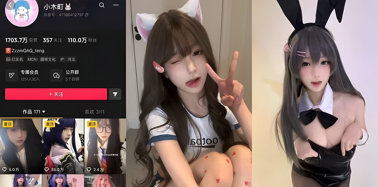 抖音清纯嫩妹小木町大尺度福利合集曝光！