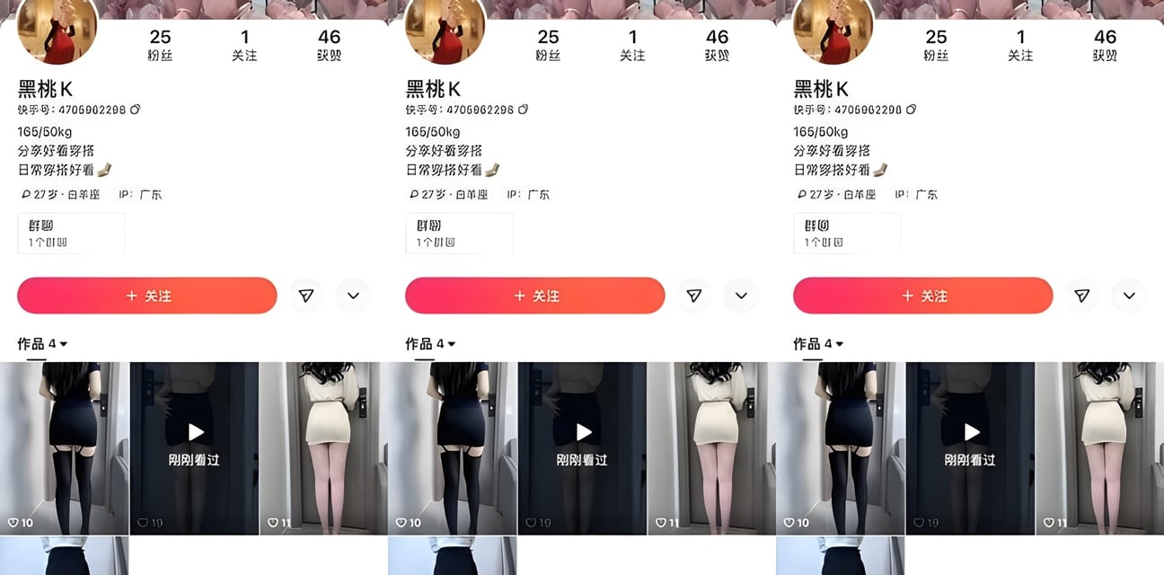 快手黑桃K御姐付费大尺度露点福利爆了