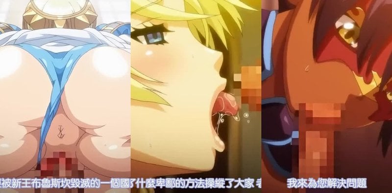 巨乳公主催眠 1 雷火剑催眠控制全宫廷女战士