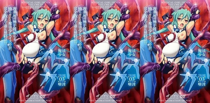 魔法少女伊斯卡3触手强制怀孕中字