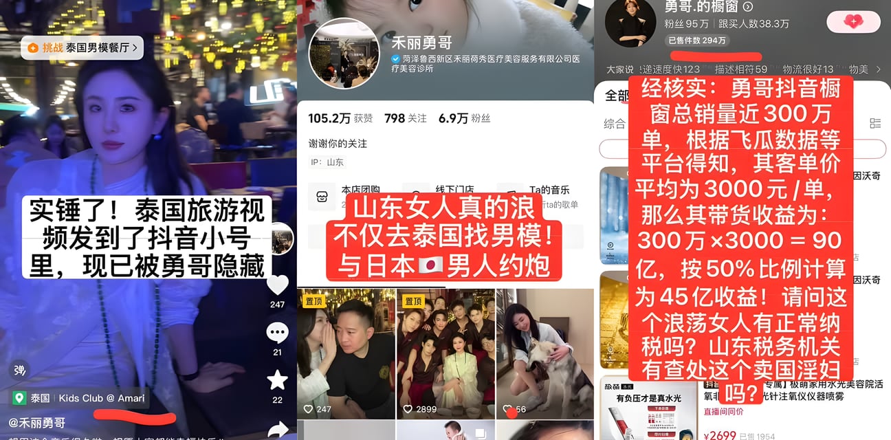 抖音百万粉丝山东女网红出轨日本导游！偷情炮友实锤被正房曝光聊天记录，泰国男模狂欢浪照全网疯传