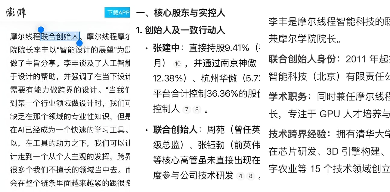币圈大佬李丰薛蛮子卷走5000ETH+1500BTC跑路！徐明星维权失败，现摇身变摩尔线程联合创始人市值2823亿