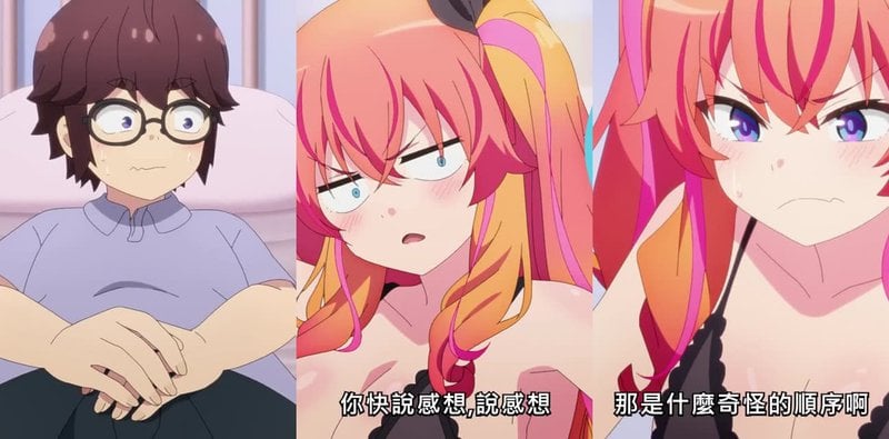 瑪琪娜同學第09集：我妻真菜深夜來襲