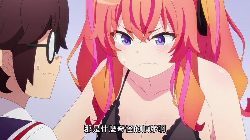 我妻真菜深夜突袭：瑪琪娜同学第09集