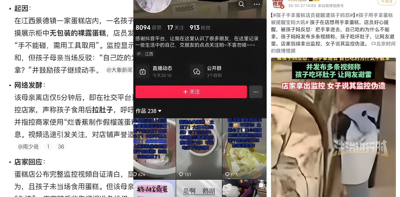江西蛋糕店劲爆大瓜！妈妈带娃乱摸蛋糕被店员好心提醒 竟发视频避雷黑店 监控曝光后删帖销证