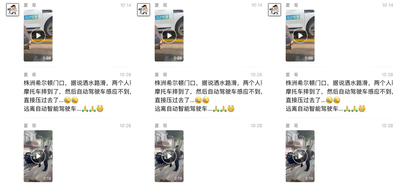 株洲哈啰无人车失控大瓜！压倒路人卷车底惨剧 全网视频曝光