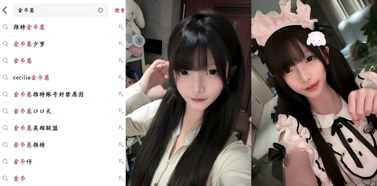 金币崽热搜劲爆内幕！萝莉秘密曝光