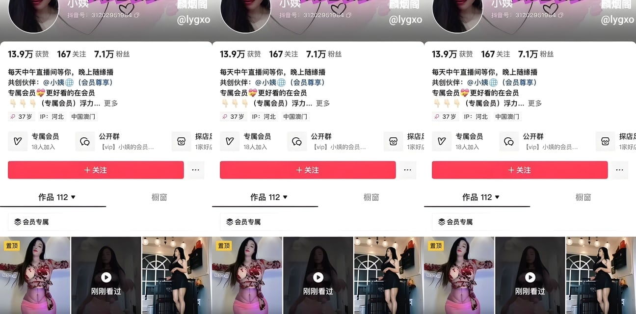 抖音7.1w粉丝网红小姨大尺度自慰黑料流出！手指狂插嫩穴高潮喷水